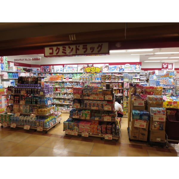 Dorakkusutoa. Kokumin drag Furesuto Korien shop 370m until (drugstore)