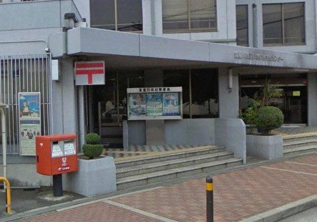 post office. Neyagawa Meiwa 705m to the post office