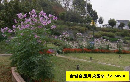 park. Prefectural Neyagawa to the park (park) 2600m