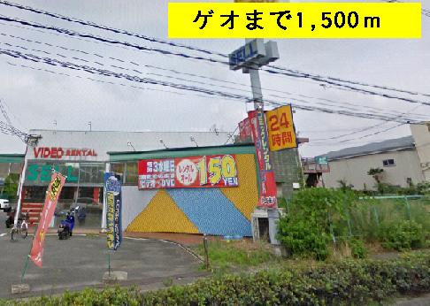 Rental video. Video rental shop GEO-like until the (video rental) 1500m