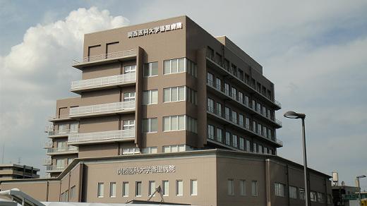 Hospital. Kansai Medical University Kaori 701m to the hospital (hospital)
