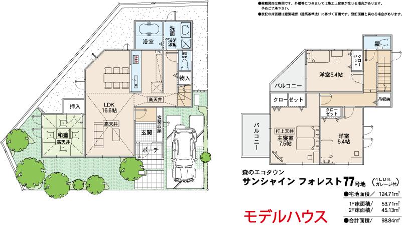  [Model house floor plan] Living wellese-style room is also a high ceiling.  further, The master bedroom is adopted ceiling launch.  House stuck to the sense of openness.