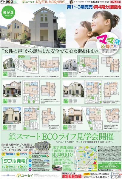 Other.  [ December 15 (Sunday edition) Advertising Image ]  For more information, Please visit than Yusei official site. http: /  / www.yusei-az.co.jp /