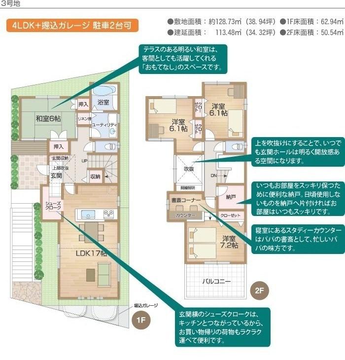 Floor plan. Price 35,800,000 yen, 4LDK, Land area 169.74 sq m , Building area 113.81 sq m