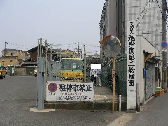 kindergarten ・ Nursery. 644m to Asahi Gakuen second kindergarten
