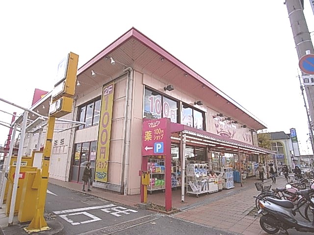 Dorakkusutoa. Mazapia Neyagawa shop 368m until (drugstore)