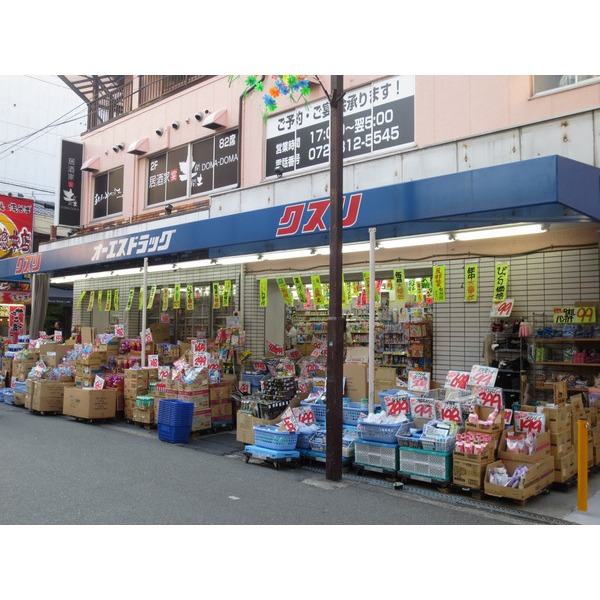 Dorakkusutoa. Pseudorabies drag Korien shop 501m until (drugstore)
