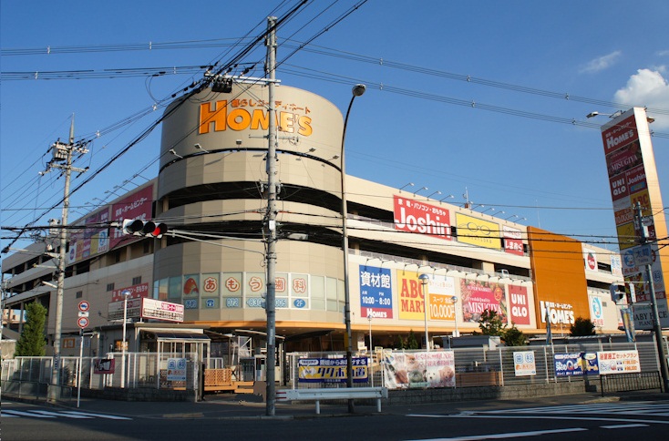Home center. 1291m until Holmes (hardware store)