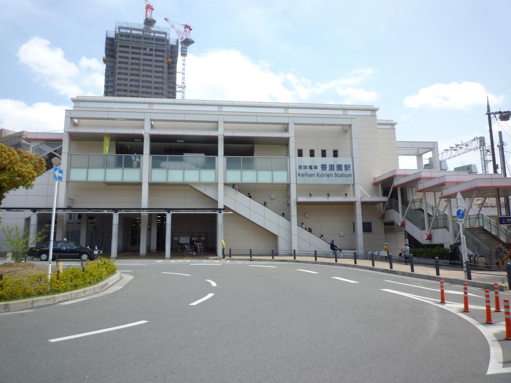 station. Keihan Kōrien Station