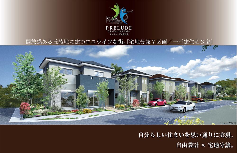 Building plan example (exterior photos). Prelude Osaka Sayama