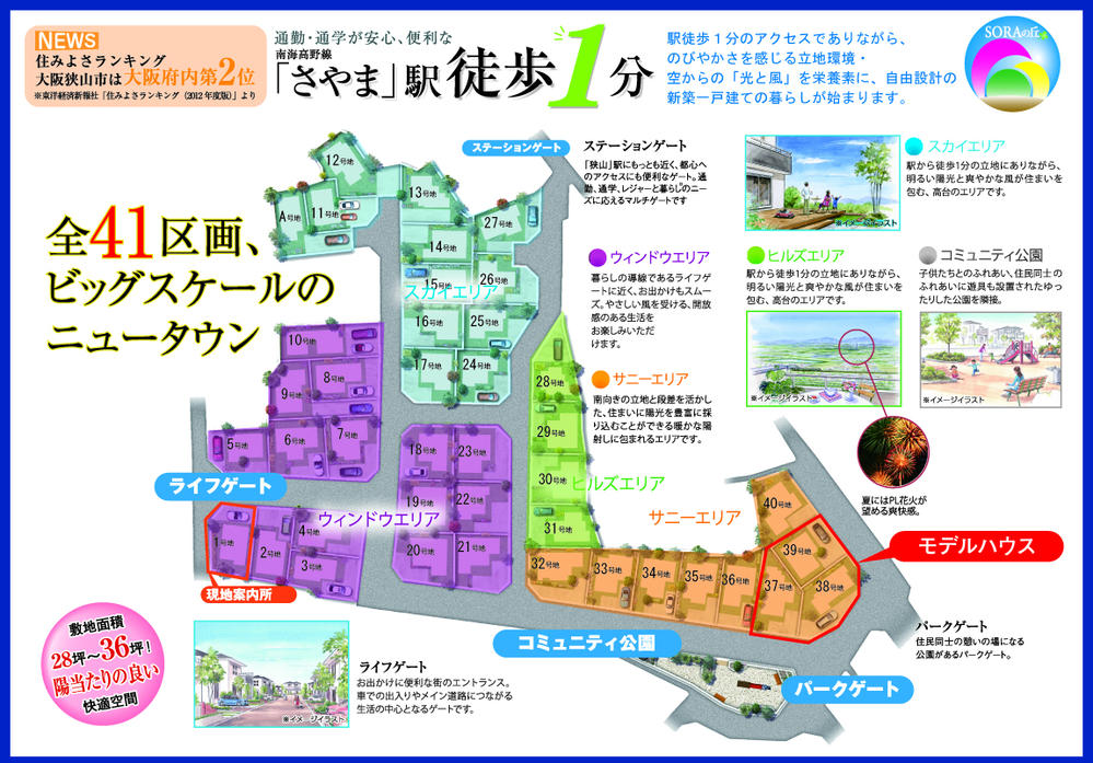 The entire compartment Figure. Total 41 compartments Ensure the spacious grounds fulfill the dream of the family in the room of the road width. From rich plan, You should own way style is found.