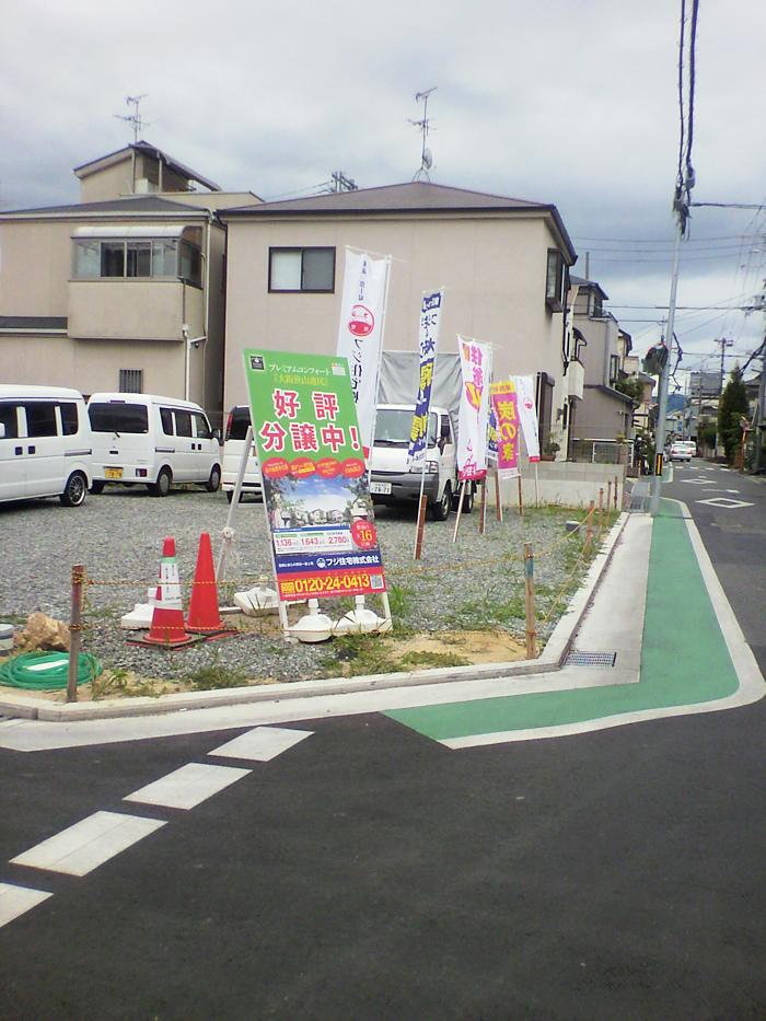 Local land photo. Since more than 30 square meters site area of the room, Two parking Allowed. Guests can indulge in a car life. (Shooting at local / 2013 June shooting)