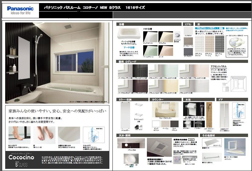 Other. A standard feature