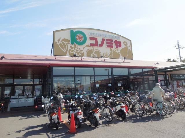 Supermarket. Fresh food supermarket ・ Konomiya