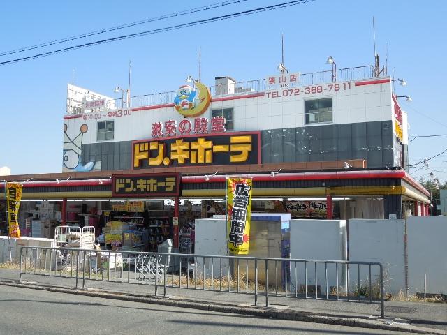 Supermarket. 546m up to Don Quixote Sayama shop