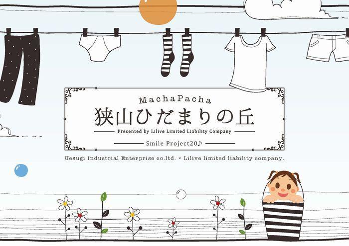 Other. Birth rooftops of all 20 compartments to Osakasayama!