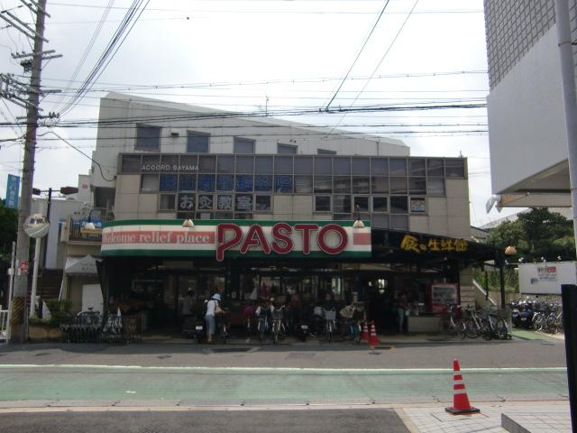 Supermarket. Past Sayama is super close to the second from the 487m field to store.