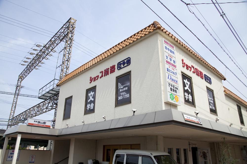 Shopping centre. To shop Nanhai Sayama 80m