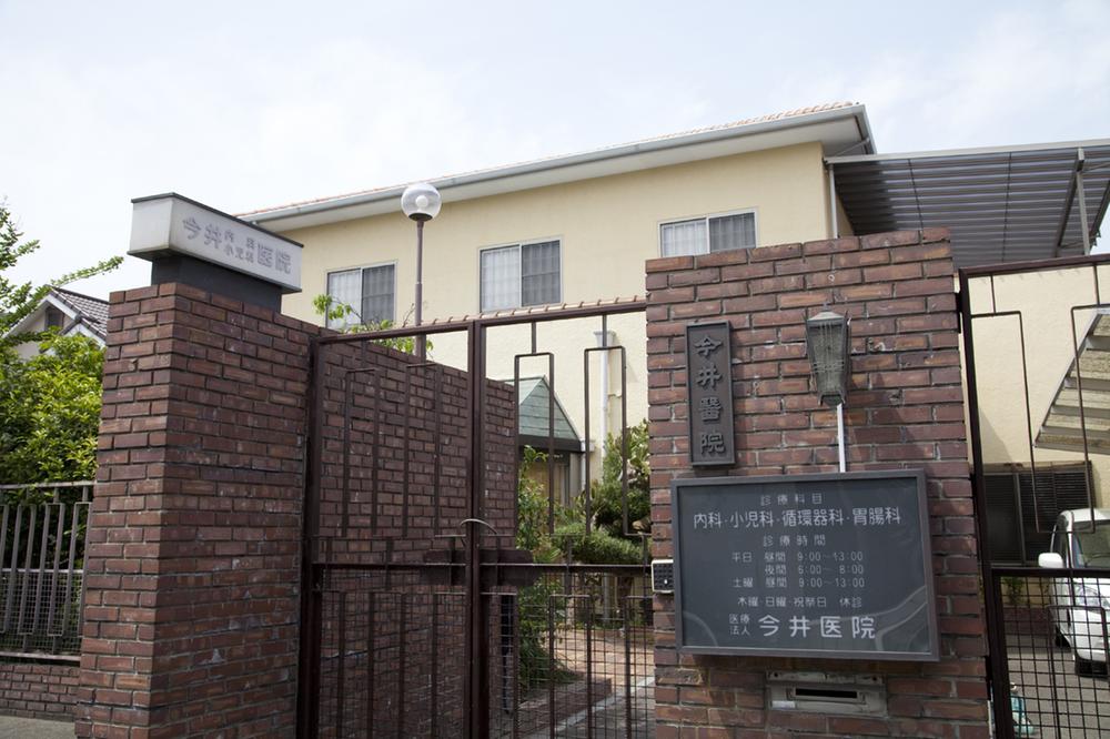 Hospital. 560m until Imai clinic