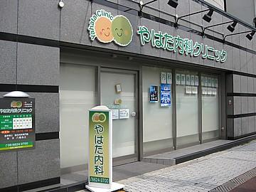 Hospital. Hachiman is also safe to changes in the sudden physical condition of the 260m children to clinic