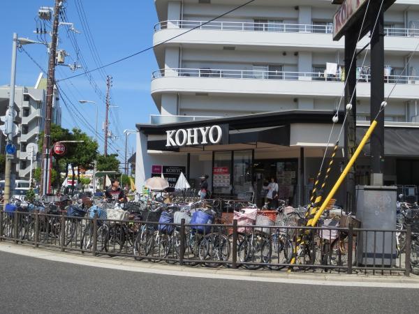 Supermarket. Supermarket 800m super until Koyo Koyo