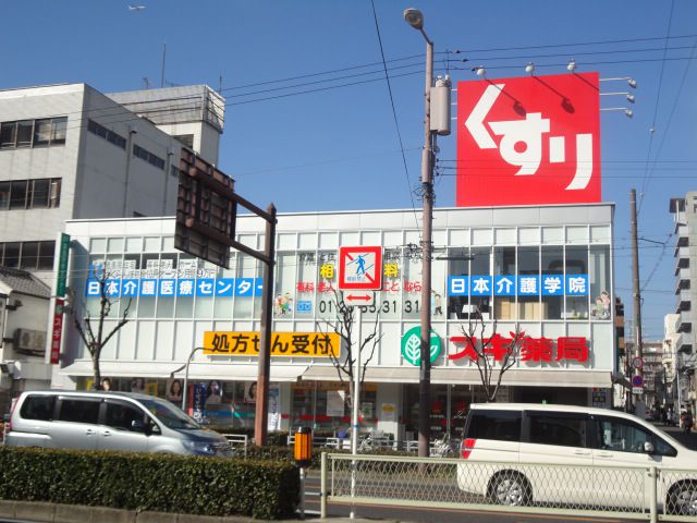 Dorakkusutoa. Cedar pharmacy Showacho shop 328m until (drugstore)