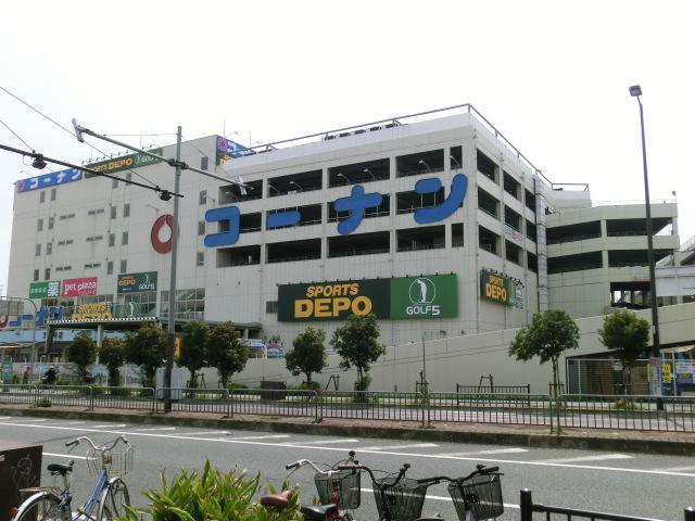 Home center. Is Konan. It is a distance of about a 6-minute walk.