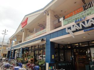 Supermarket. Daily qanat Izumiya Kuwazu store up to (super) 457m