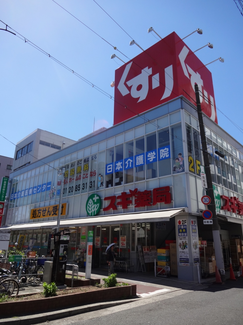 Dorakkusutoa. Cedar pharmacy Showacho shop 679m until (drugstore)