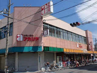 Supermarket. Acacia Nishitanabe store up to (super) 420m