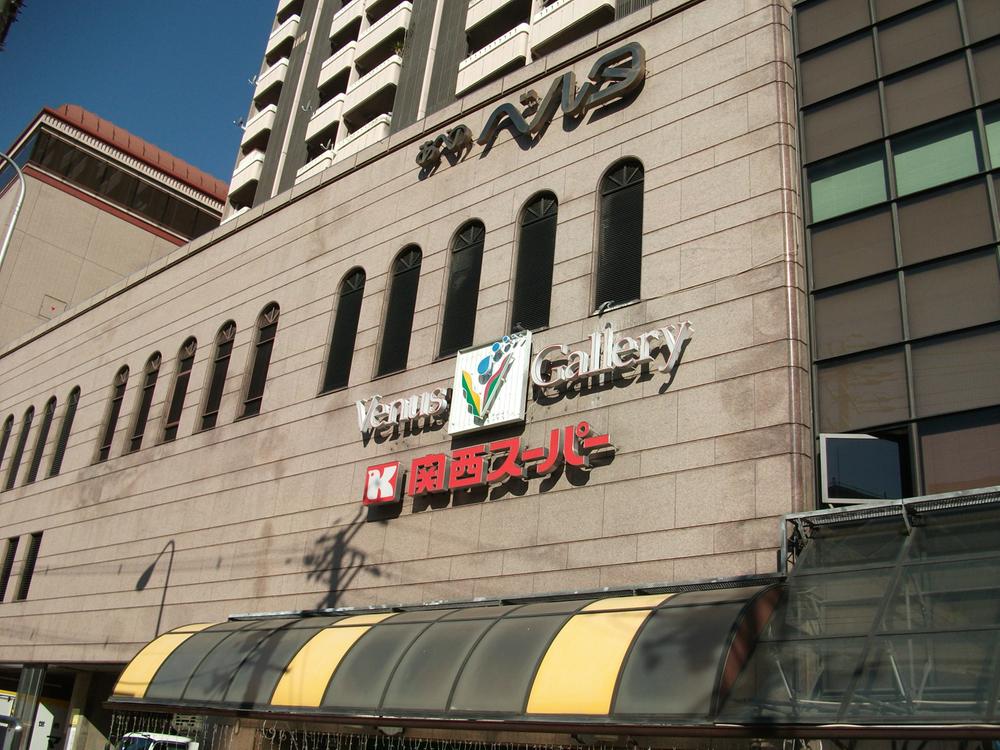 Supermarket. Kansai Super