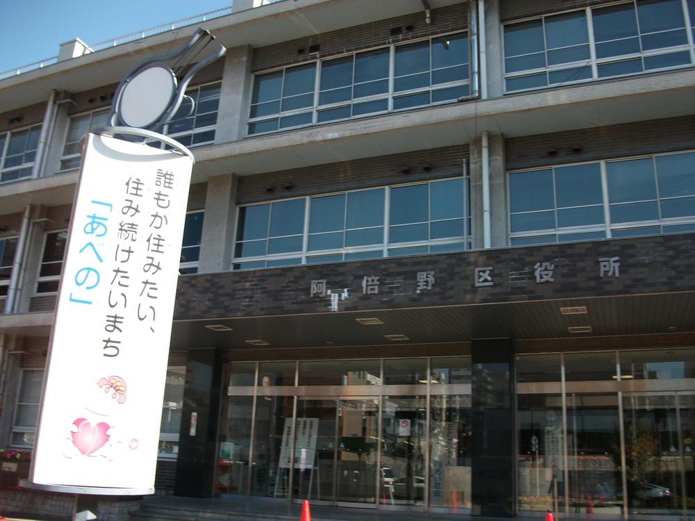 Government office. Abeno ward office