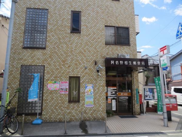 post office. 600m post office to post office