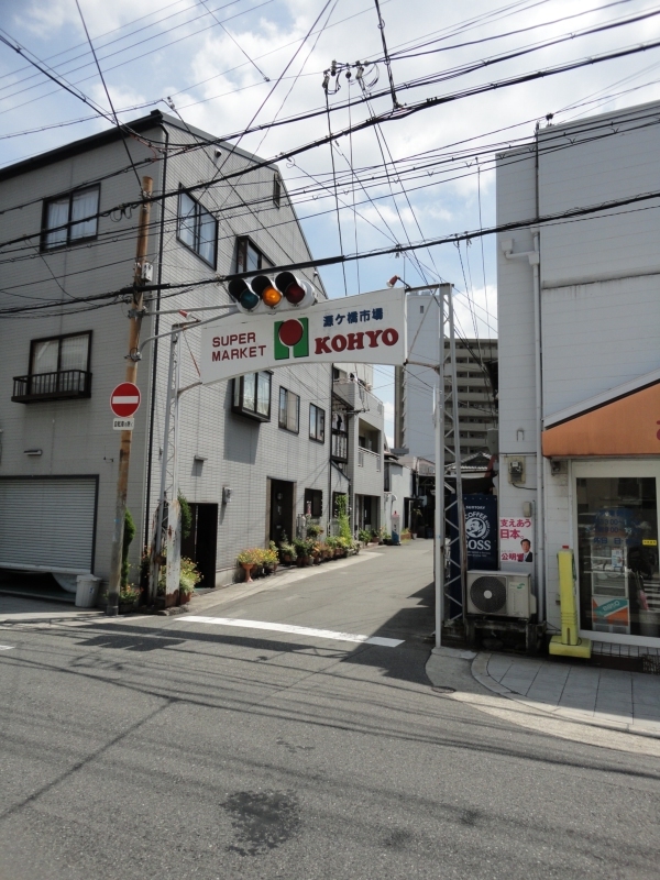 Supermarket. Koyo Minamotoke Bridge store up to (super) 373m