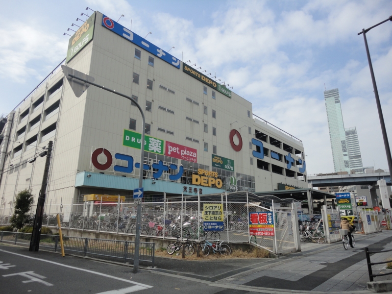 Home center. 795m to home improvement Konan Tennoji store (hardware store)