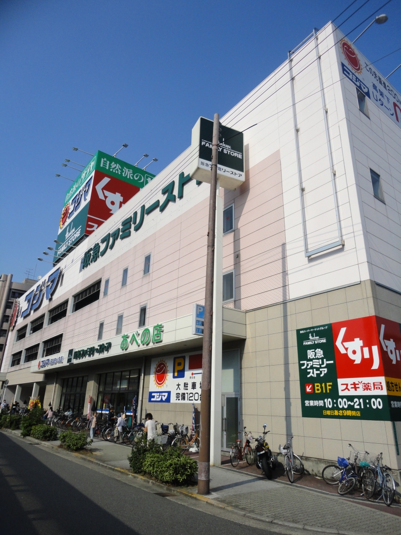Supermarket. 540m to Hankyu family Store Abeno store (Super)