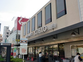 Supermarket. Koyo Showacho to the store (supermarket) 197m