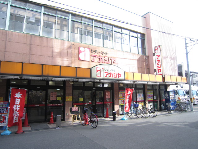 Supermarket. Acacia Nishitanabe store up to (super) 109m