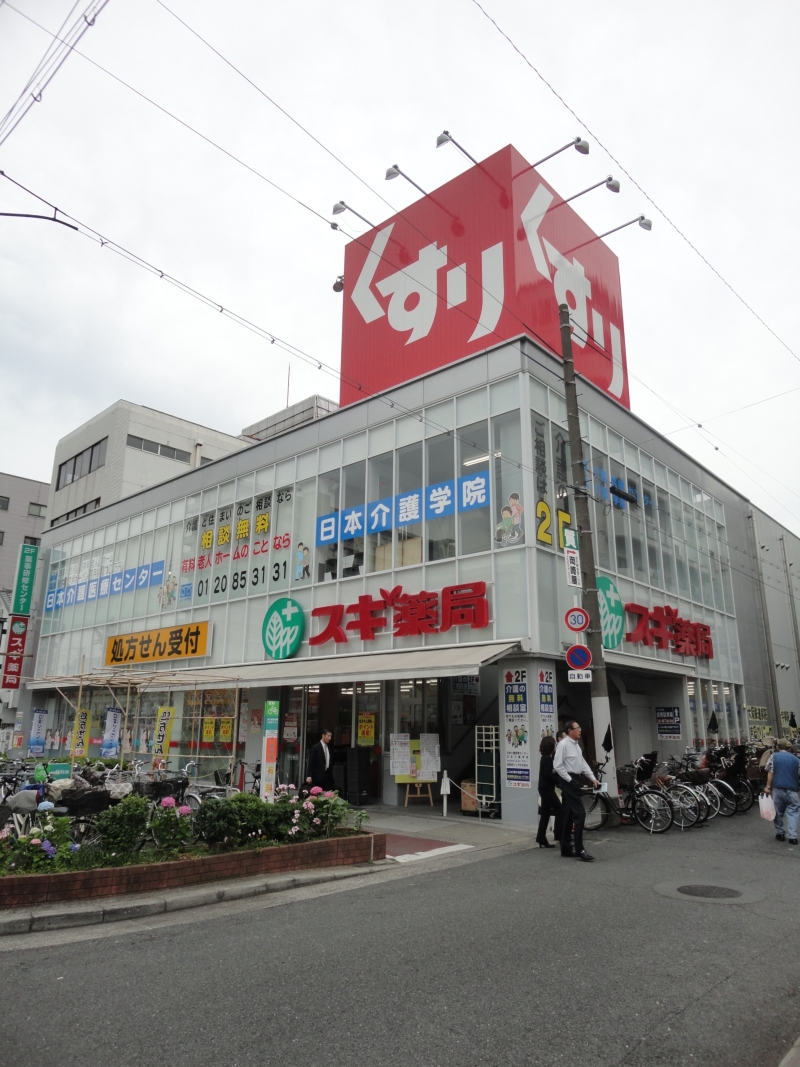 Dorakkusutoa. Cedar pharmacy Showacho shop 177m until (drugstore)