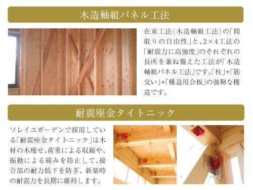 Construction ・ Construction method ・ specification