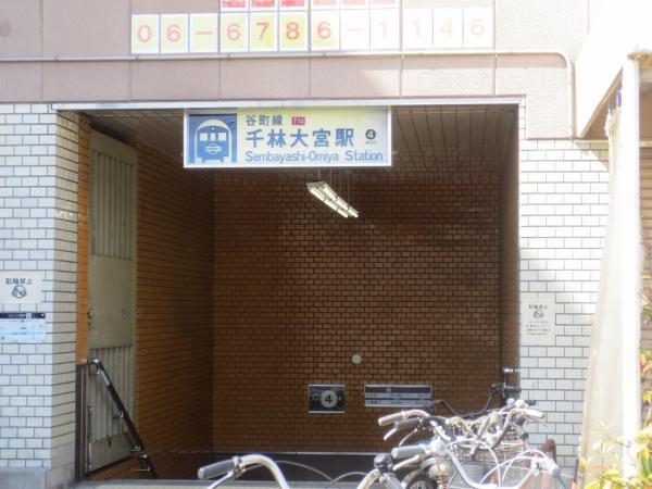 Other Environmental Photo. Peripheral Senbayashiomiya Station (Subway Tanimachi Line) Up to 560m 560m Senbayashiomiya Station (Subway Tanimachi Line) 560m