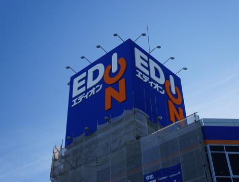 Home center. If you buy 778m consumer electronics products to EDION Berufa Miyakojima shop GOGOGO-