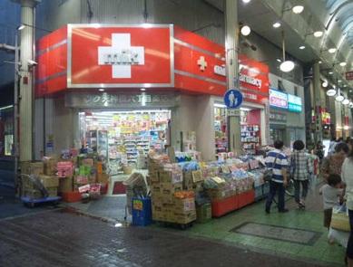 Drug store. Mick Pharmacy Sembayashi drugstores 12-minute walk from the 914m Mick Pharmacy Sembayashi drugstores until