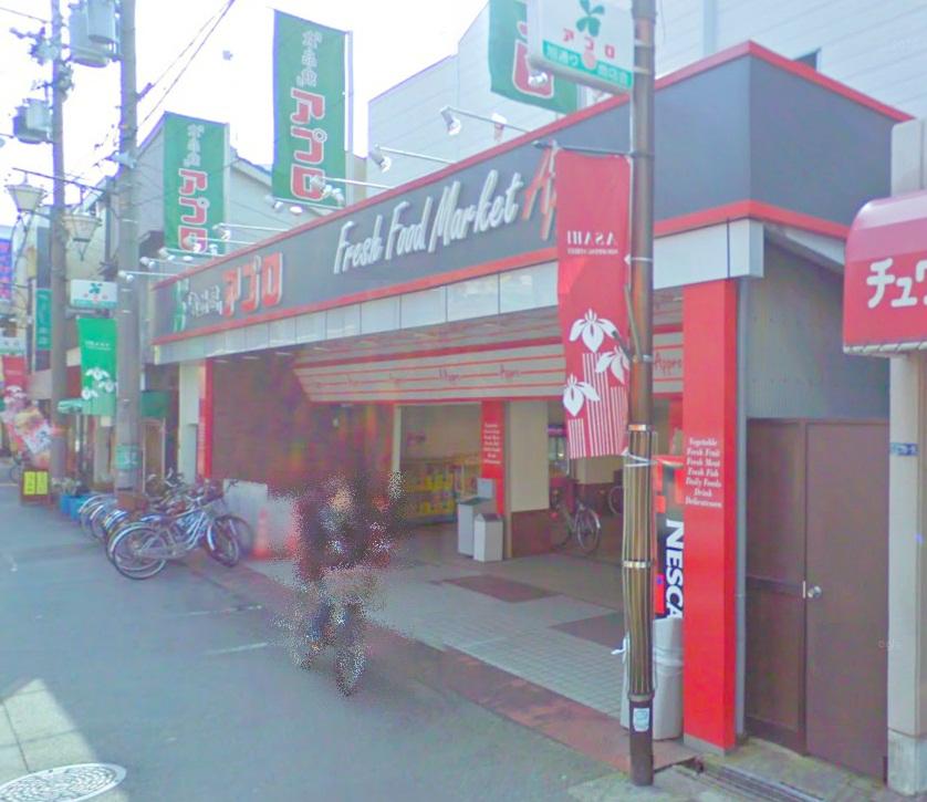 Supermarket. Until the food hall APRO Nakamiya shop 450m