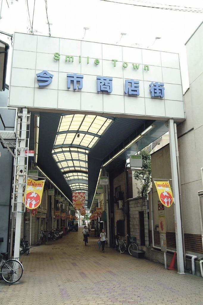 Other Environmental Photo. Imaichi 600m to the shopping street