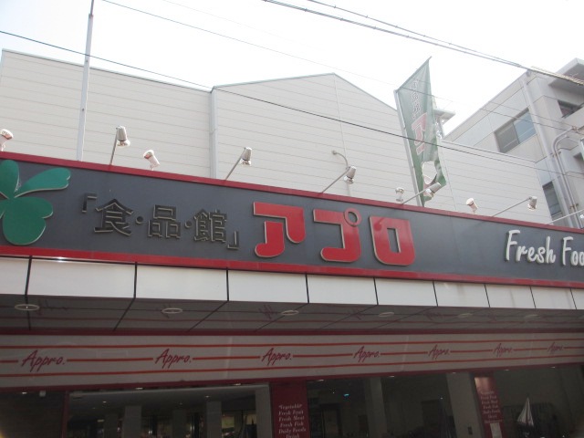 Supermarket. Food Pavilion Appro Nakamiya store up to (super) 464m