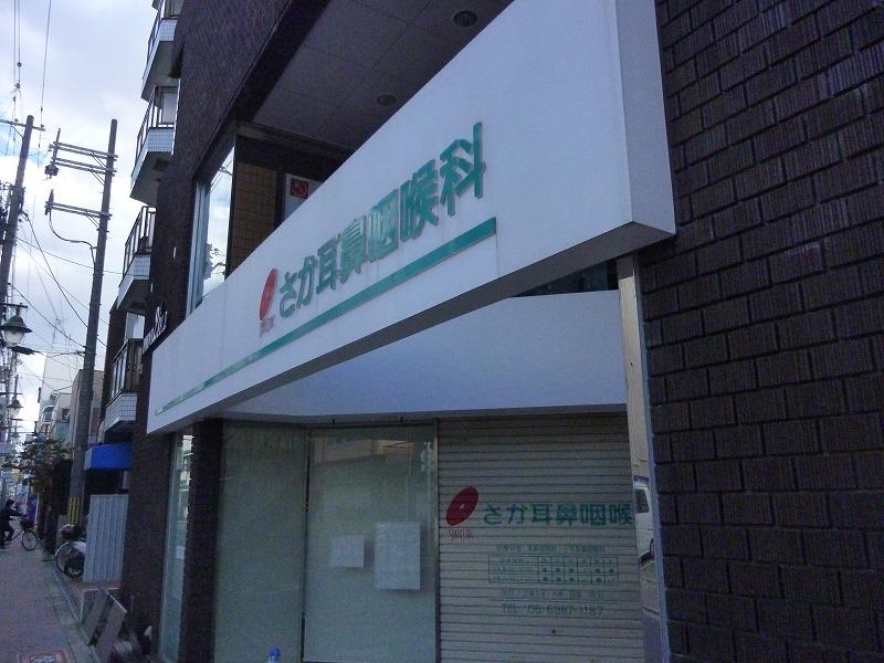 Other. It is also available relief such as near to the hospital facility