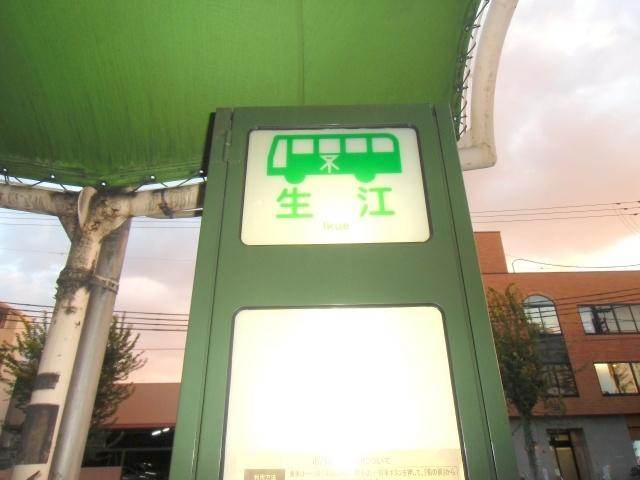 Other. Bus stop of the city bus "Names" is the front of the eye