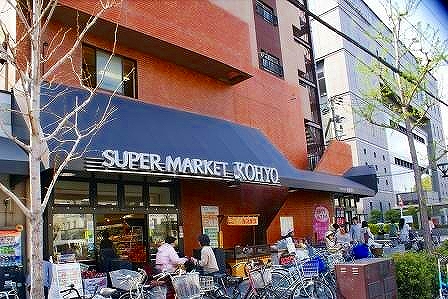 Supermarket. Koyo Karahori store up to (super) 230m
