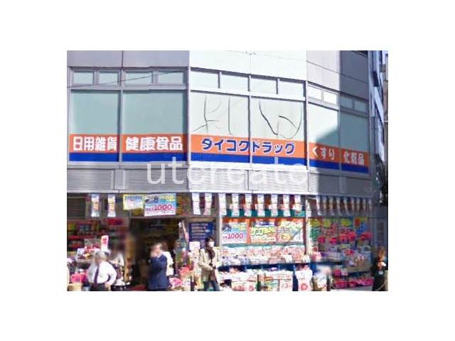 Dorakkusutoa. Daikoku drag Hirano-cho, drugstores 389m to (drugstore)